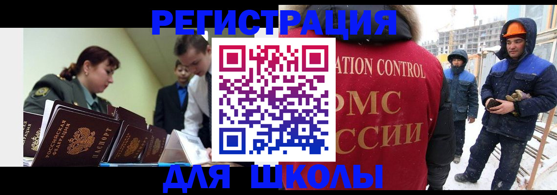миграционный учет в Алексеевке