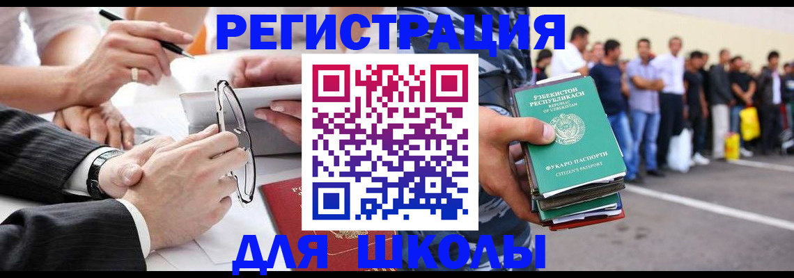 временная прописка в Алексеевке